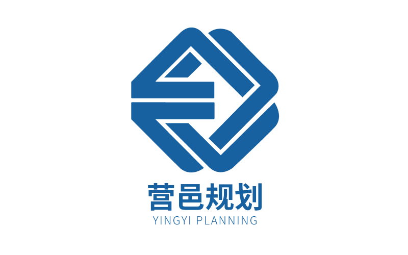 上海营邑城市规划设计股份有限公司