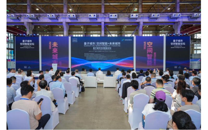 【量子城市】&ldquo;空间智能+未来城市&rdquo;：2026世界人工智能大会&middot;量子城市空间智能论坛成功举办
